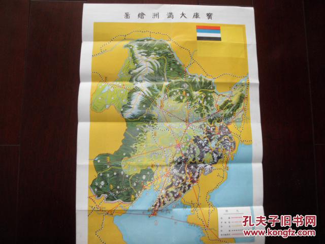 满洲国的人口_满洲国地图
