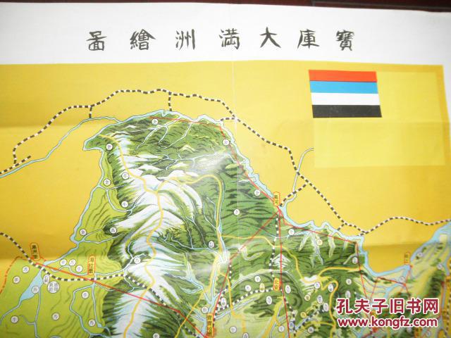 满洲国的人口_满洲国地图(2)
