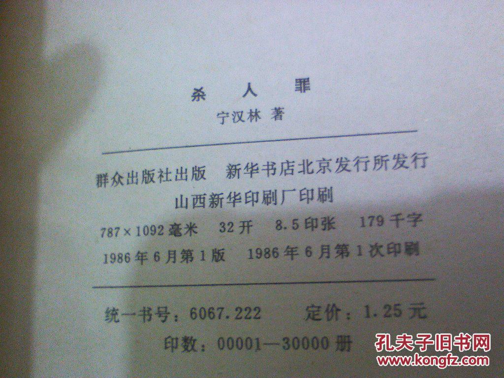 2022年9月20日云南省高级人民法院、曹泽青故意杀人