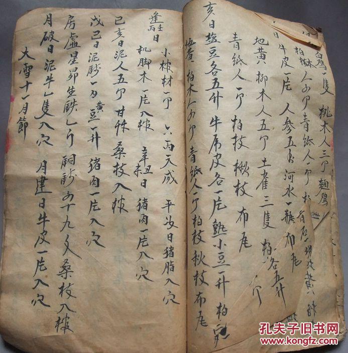 清精写本《天干重丧》咒符图多 拍品编号:17613566