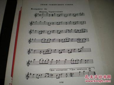 国歌曲谱和弦_国歌曲谱(3)