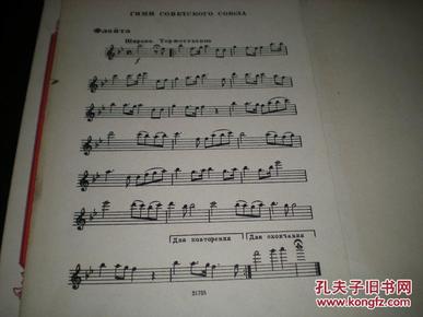 国歌曲谱和弦_国歌曲谱(3)