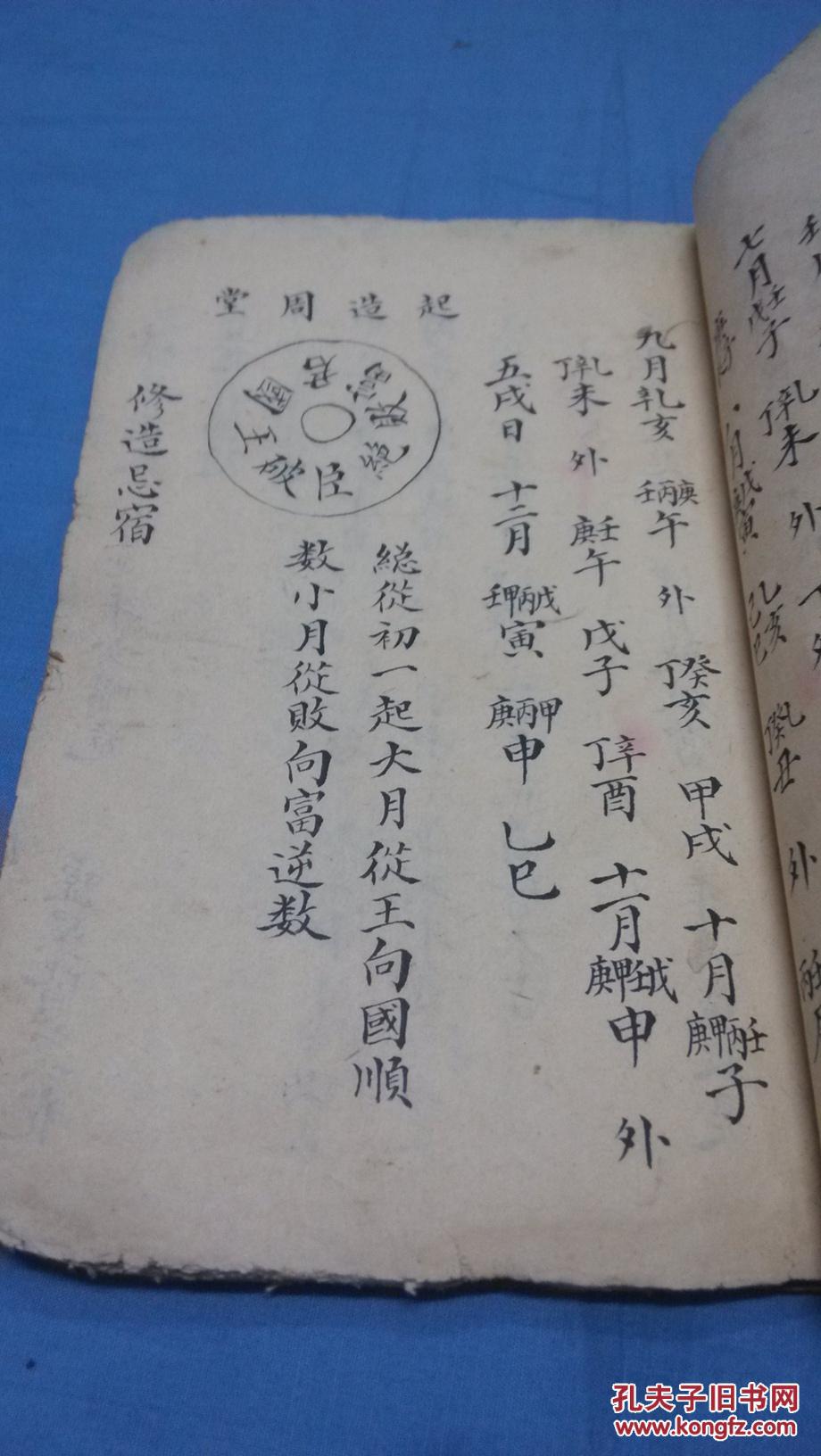 抄工极精! 包含勘宅动土
