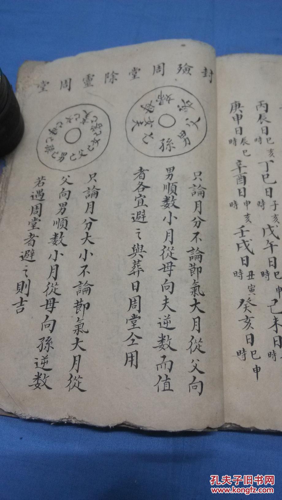 抄工极精! 包含勘宅动土