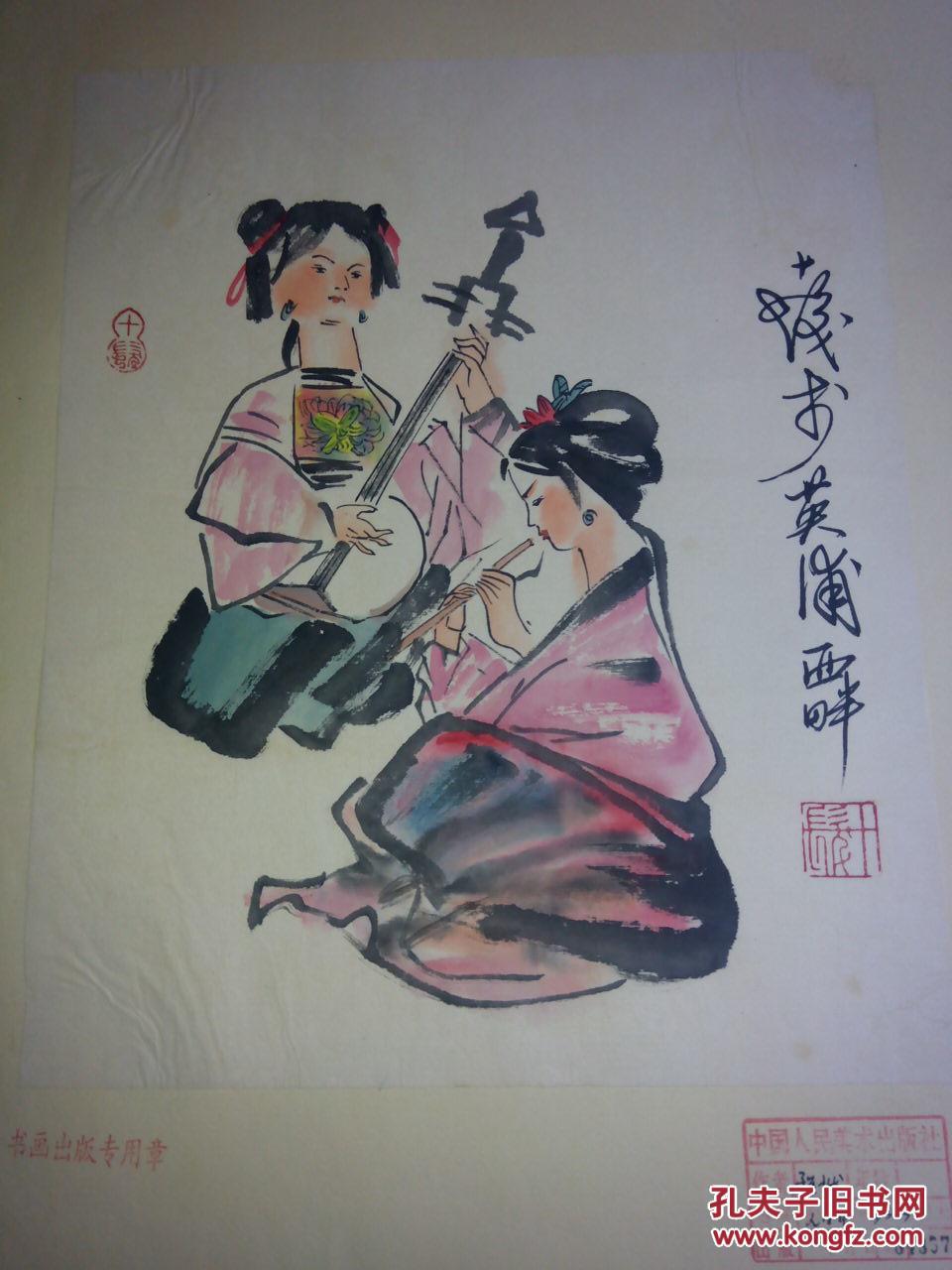 =【原装包手绘】 人物画 长35宽30 落款程十发 拍品编号:18961168