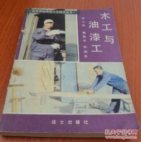 小木匠与油漆工简谱_小小木匠 儿童歌