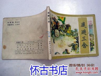 膛什么舍成语_穿膛破肚是不是成语