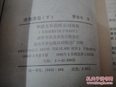 沧海映雪歌简谱_沧海一声笑简谱(3)