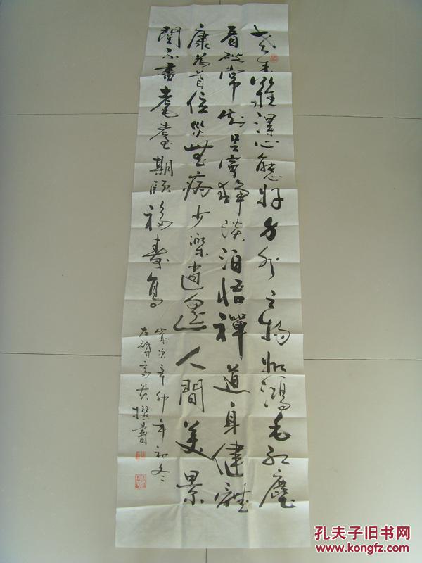 张富贵:书法:诗一首(带信封及简介)(国家一级书法家,中国书法家协会