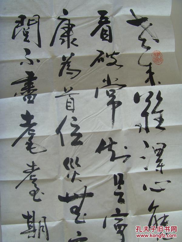 诗一首(带信封及简介)(国家一级书法家,中国书法家协会会员,文化部