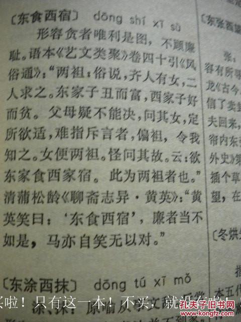 局什么什么什么成语大全_成语图片大全(3)