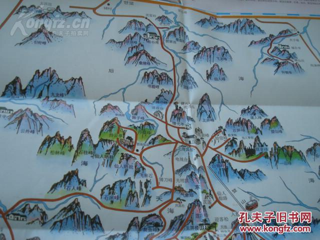 大黄山导游图 1993年新版 4开 手绘三维立体黄山风景区游览图 背面