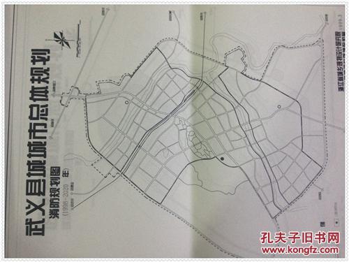 武义县城城市总体规划(1998--2020)规划图则