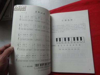 老汤简谱钢琴教程_小星星钢琴简谱(2)