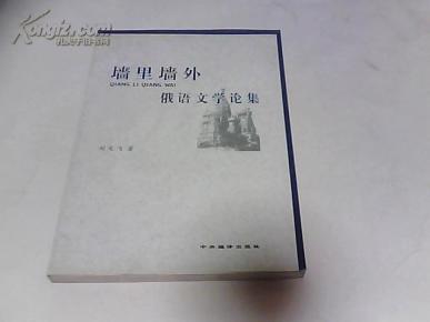 墙里墙外简谱_儿歌简谱