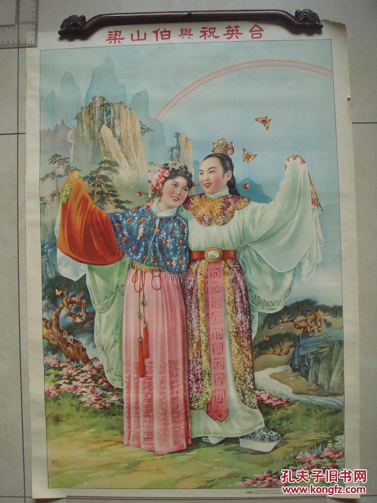 金雪尘绘.61年前的深受人们喜爱的年画.少有
