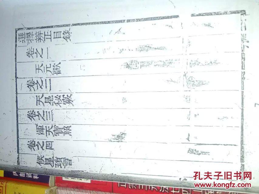 六法风水名家谈养吾及其推崇的《天元选择辨正