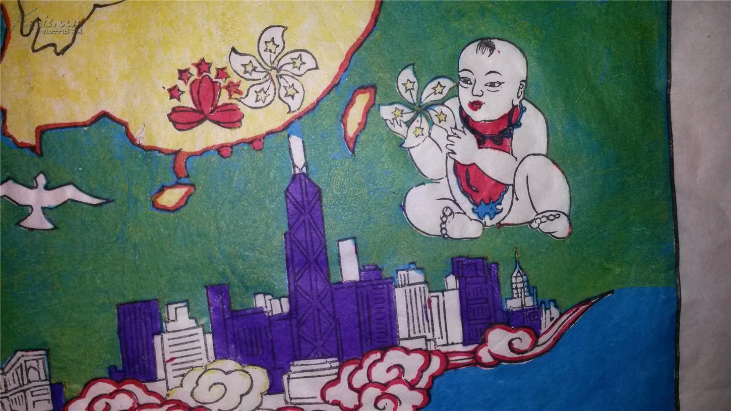 稀见木版年画版画*庆祝香港,澳门回归及国庆50周年作品