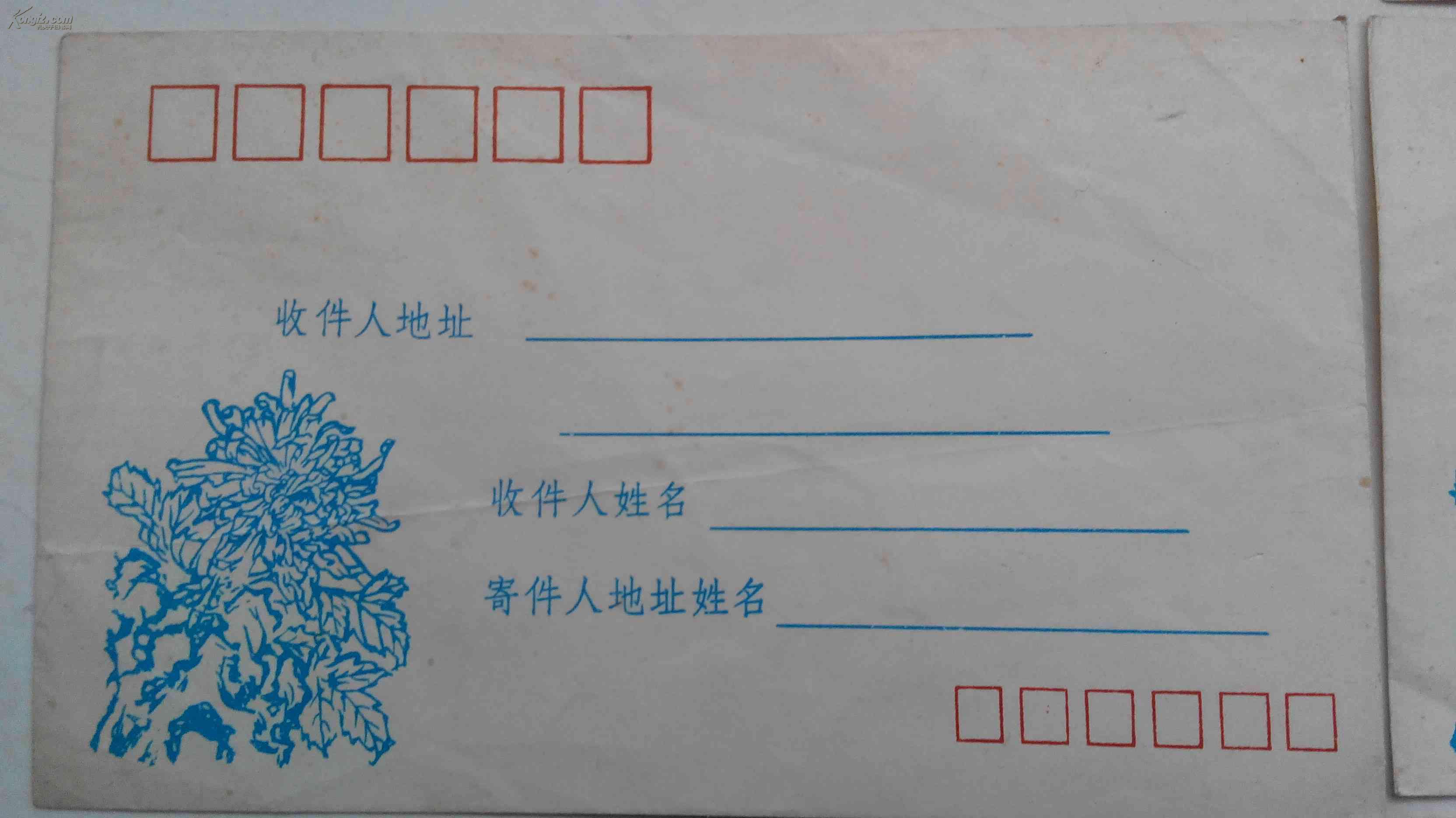 老信封6个