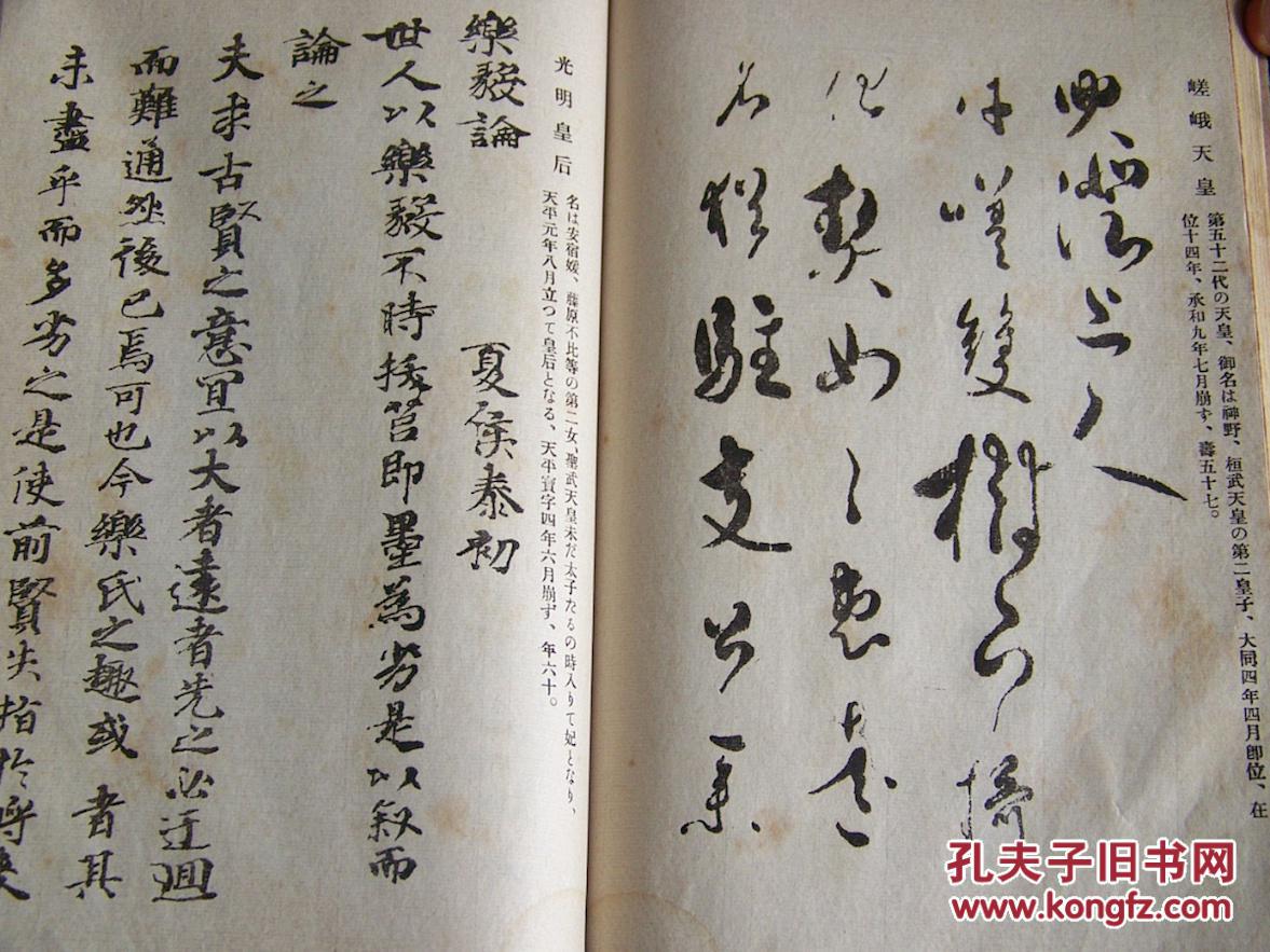 隋炀帝,唐太宗,武则天,唐玄宗等/日本空海/嵯峨天皇等历史名人书法