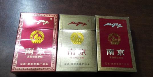 硬盒烟标 《南京》老版(南京卷烟厂 新版为江苏中烟工业有限责任公司)(3种合售)