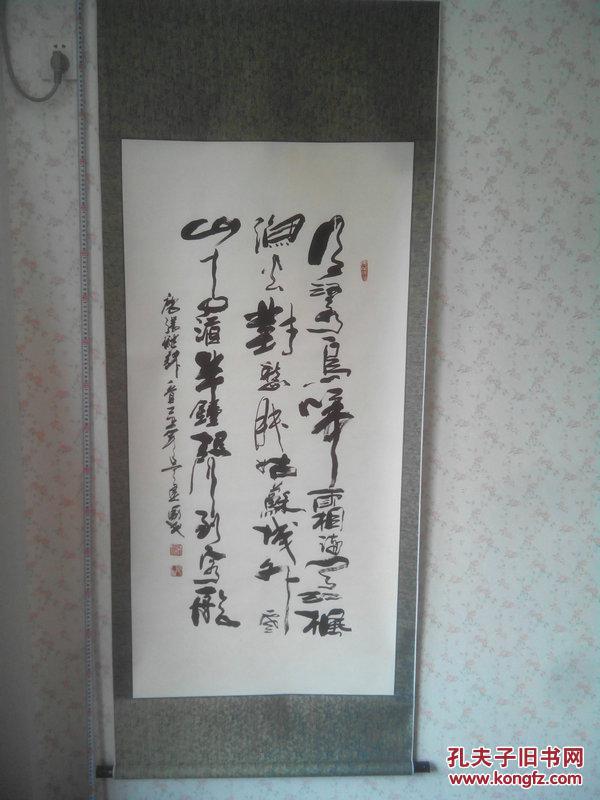 吴建国 四尺书法