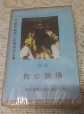 评剧包公赔情曲谱_评剧曹宝山进京曲谱(2)