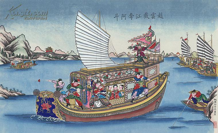赵云截江夺阿斗