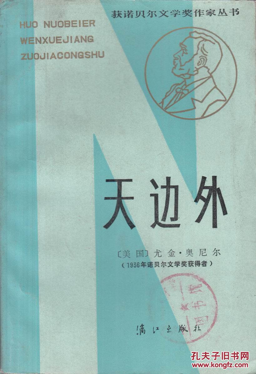 简谱天边外_天边简谱