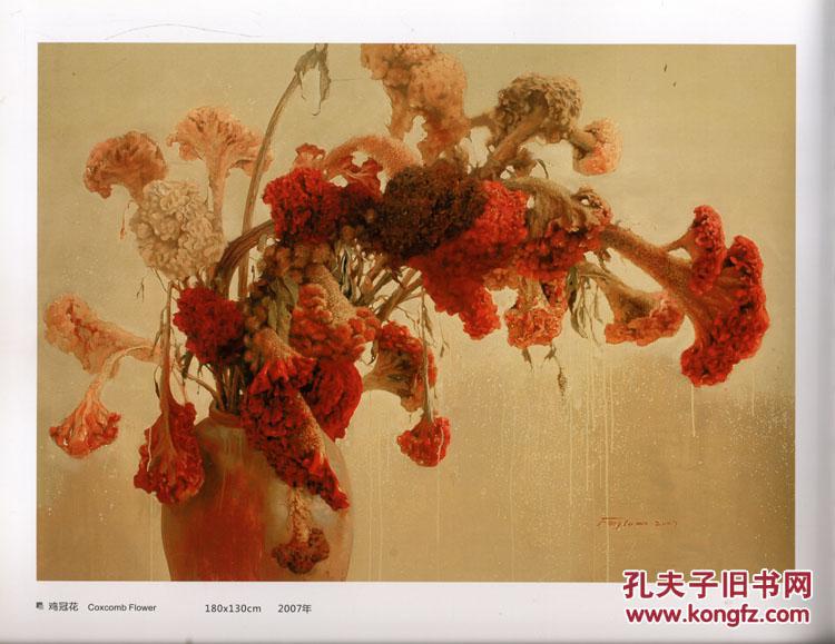 冯路敏(油画作品集)