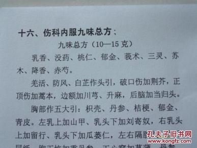 咏春的简谱_咏春叶问