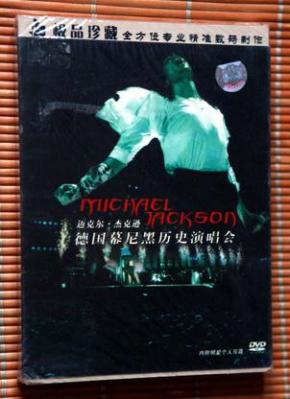 DVD《迈克尔杰克逊德国幕尼黑历史演唱会》