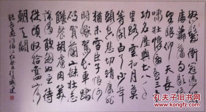 北京市书协会员   李建书法作品     