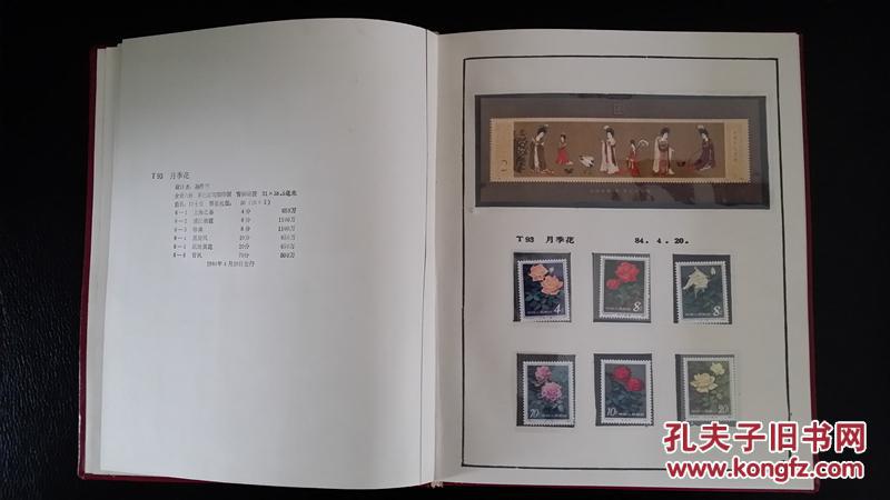 1984年邮票目录图片,1994年邮票目录及图片 【邮票年册】中国邮票1984年年册【新票全】