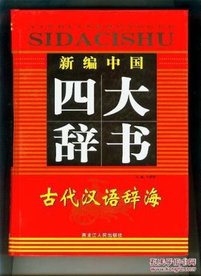 成语旧什么重什么_成语故事简笔画(2)