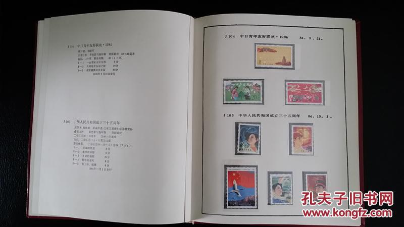 1984年邮票目录图片,1994年邮票目录及图片 【邮票年册】中国邮票1984年年册【新票全】