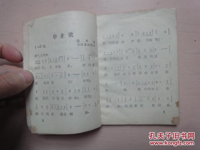 革命历史歌曲:十首