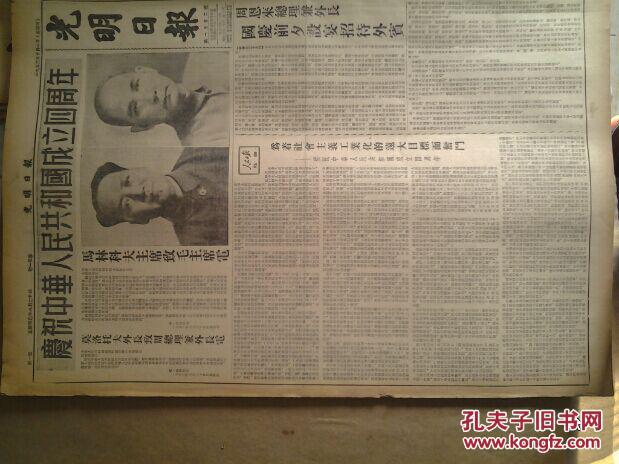 整版图画照片1953年10