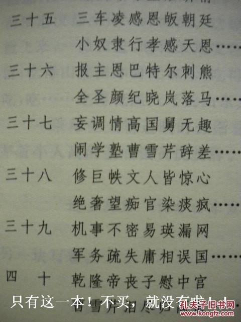 二月河简谱_二月河年轻