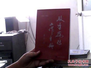 政务接待工作手册(书边有水印内容新)_简介_作