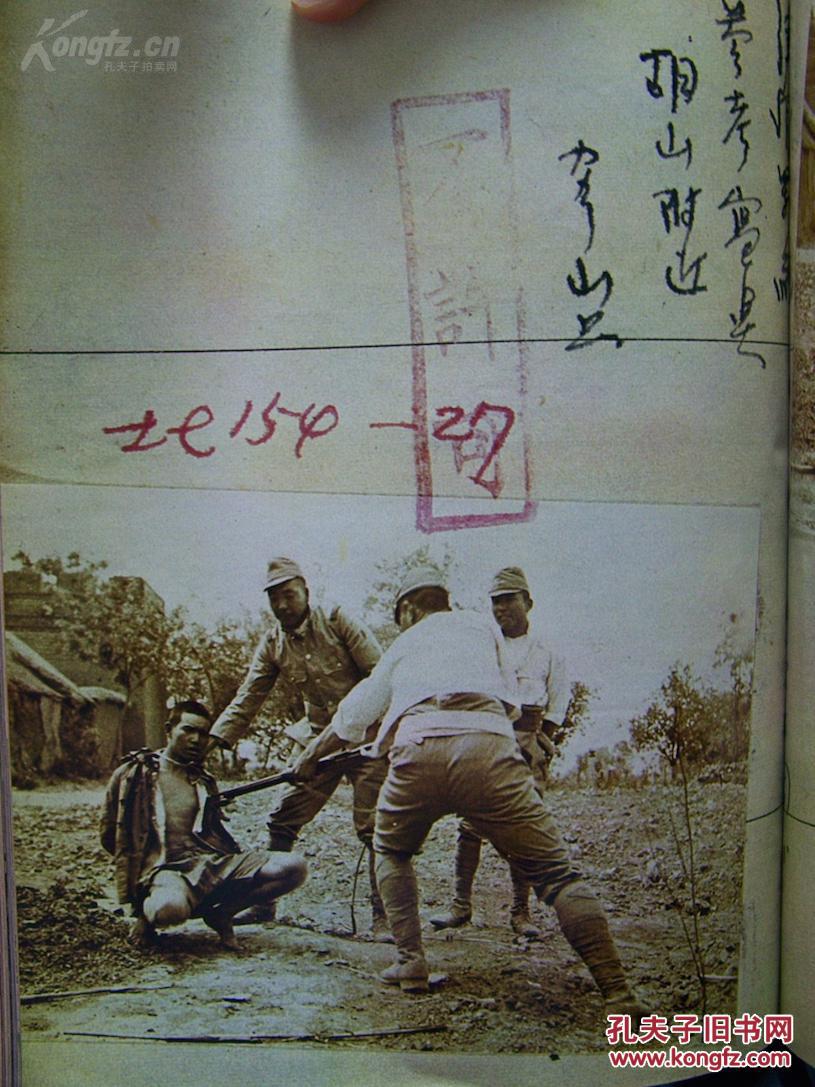 日本侵华图片集《二·二六兵变与日中战争》255页/日本侵略下可怜