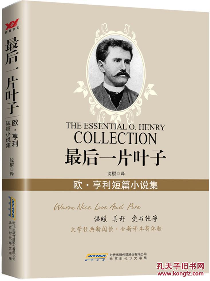 欧亨利短篇小说英文简介.简短最好能点出留白的地方爱的牺牲不用了.