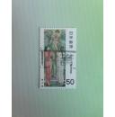 日本邮票《近代美术》青木繁作品
