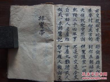 我爱你绚莎钢琴小提琴谱