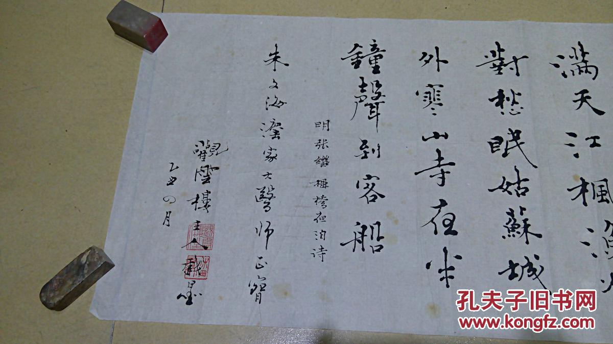 同一上款作品之二三有款自辨先生书法隶书诗词保真迹