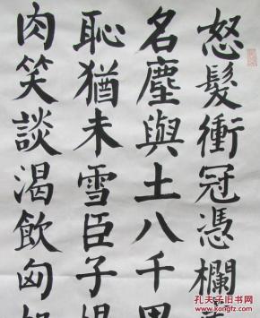回收书法家姚现法书法颜体楷书满江红书法精品收藏