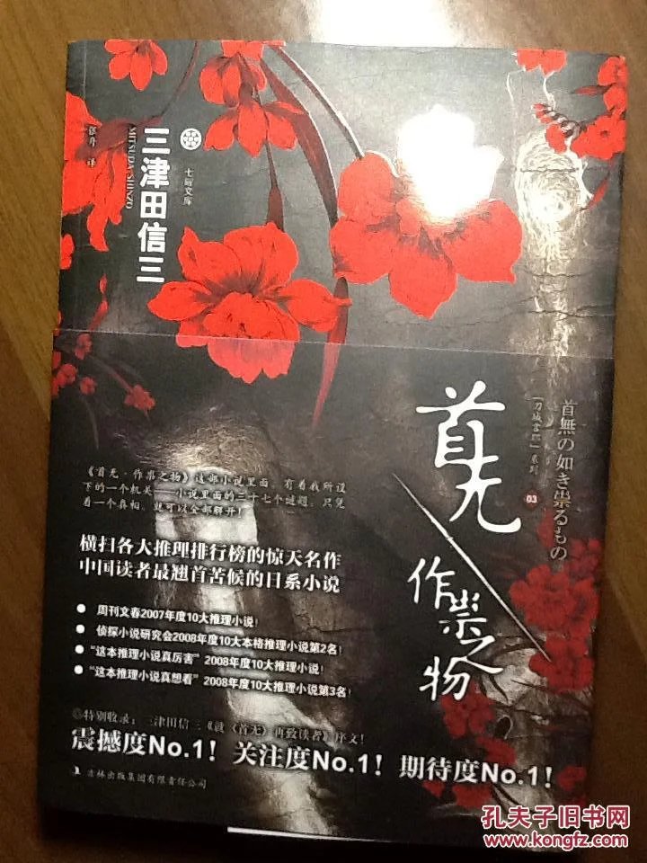 首无·作祟之物_首无作祟之物mobi_首无・作祟之物