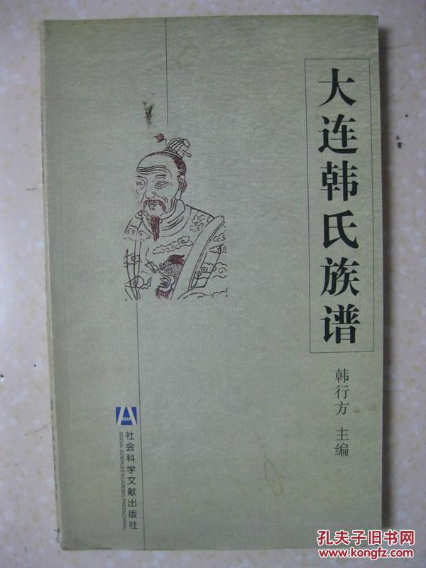 全球韩姓有多少人口_全球高考游惑秦究图片