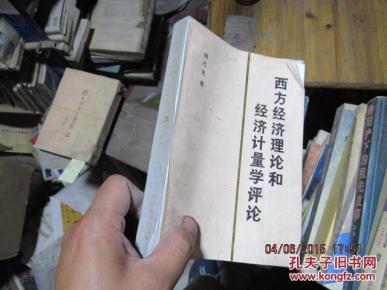 西方经济学gdp的评析_西方经济学思维导图(3)