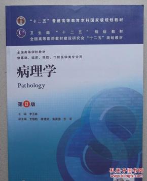 病理学排名_法医病理学图鉴图片